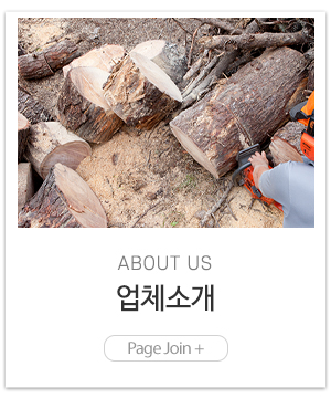 꽃동산조경_메인링크_업체소개