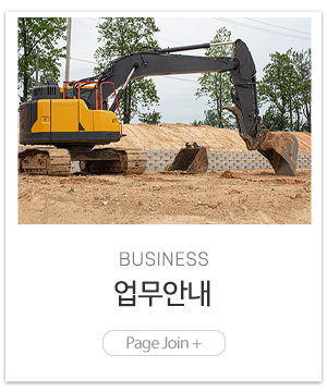 꽃동산조경_메인링크_업무안내