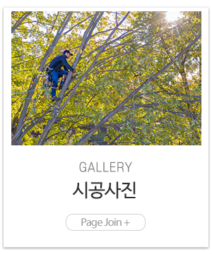 꽃동산조경_메인링크_시공사진